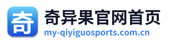 奇异果官网首页